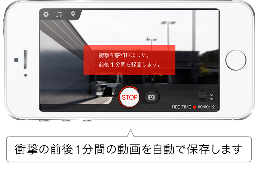 急ブレーキや衝突の衝撃を感知！前後1分間を自動保存！